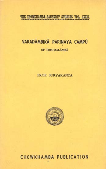 Varadambika Parinaya Campu of Tirumalamba (An Old and Rare Book)