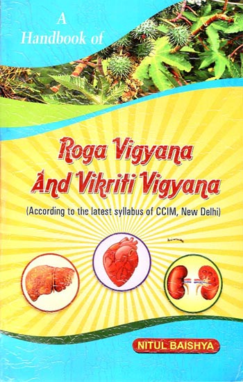 Roga Vigyana and Vikriti Vigyana (According to the Latest Syllabus of CCIM, Delhi)