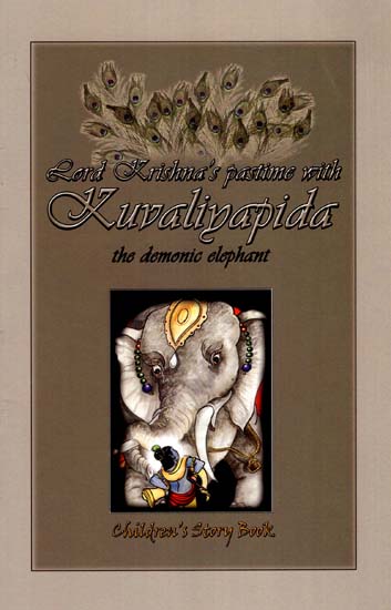 Lord Krishna's Pastimes with Kuvaliyapida (The Demonic Elephant)