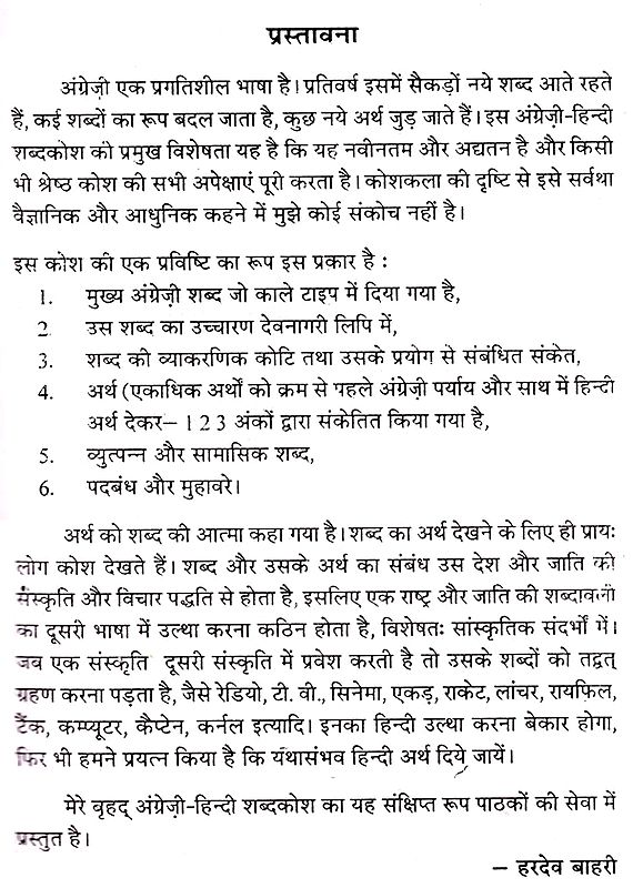 Rajpal Concise English Hindi Dictionary Exotic India Art