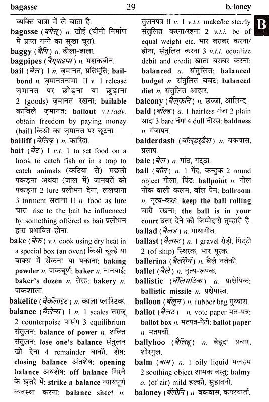 Rajpal Concise English Hindi Dictionary | Exotic India Art