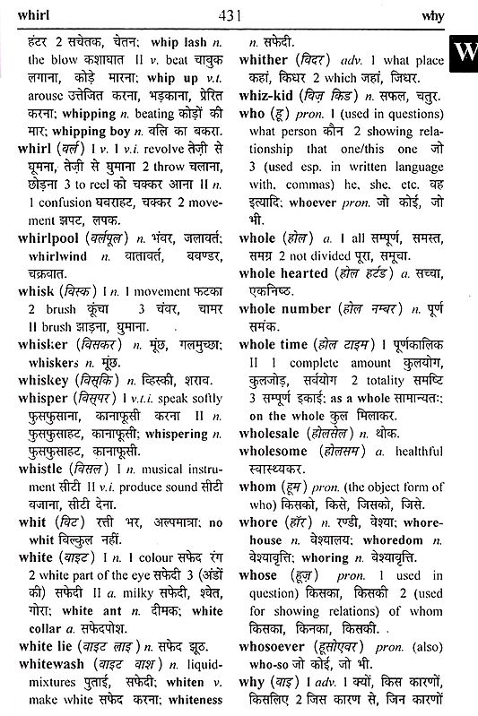 Rajpal Concise English Hindi Dictionary | Exotic India Art