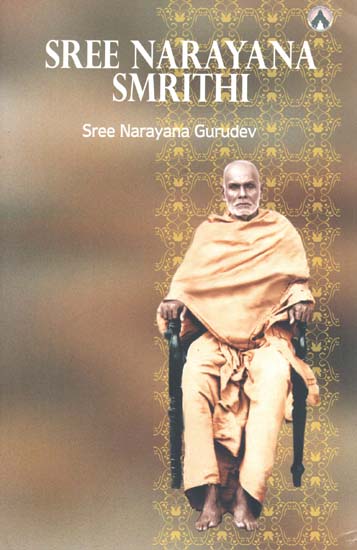 Sri Narayana Smrithi