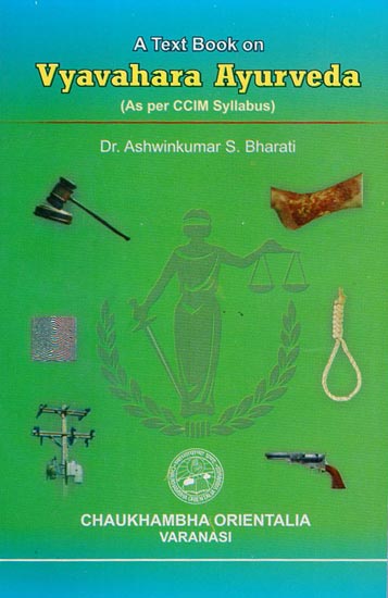 A Text Book on Vyavahara Ayurveda (As per CCIM Syllabus)