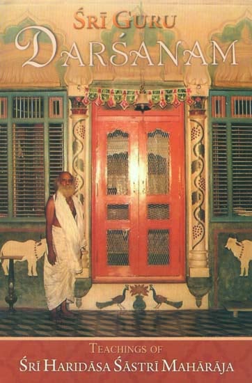 Sri Guru Darsanam