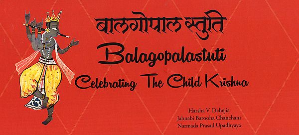 Balagopalastuti: Celebrating the Child Krishna-   बालगोपाल स्तुति