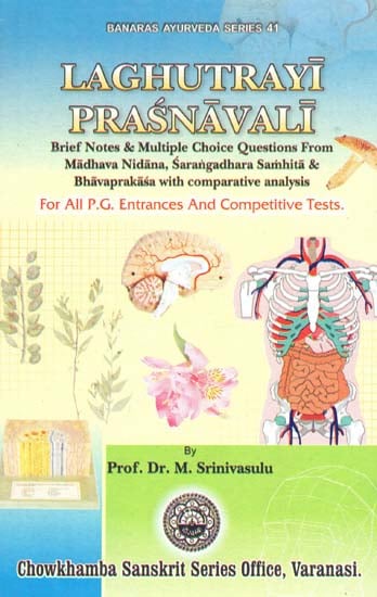 Laghutrayi Prasnavali- Brief Notes and Multiple Choice Questions from Madhava Nidana, Sarangadhara Samhita and Bhavaprakasa with Comparative Analysis (For All P.G. Entrances and Competitive Tests)