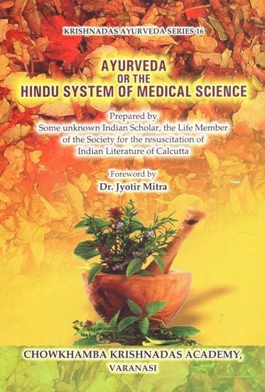 Ayurveda or the Hindu System of Medical Science (Prepared by Some Unknown Indian Scholar, the Life Member of the Society for the Resuscitation of Indian Literature of Calcutta)