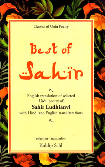 Best of Sahir (Selected Urdu Poetry of Sahir Ludhianvi with Hindi and English Transliterations)