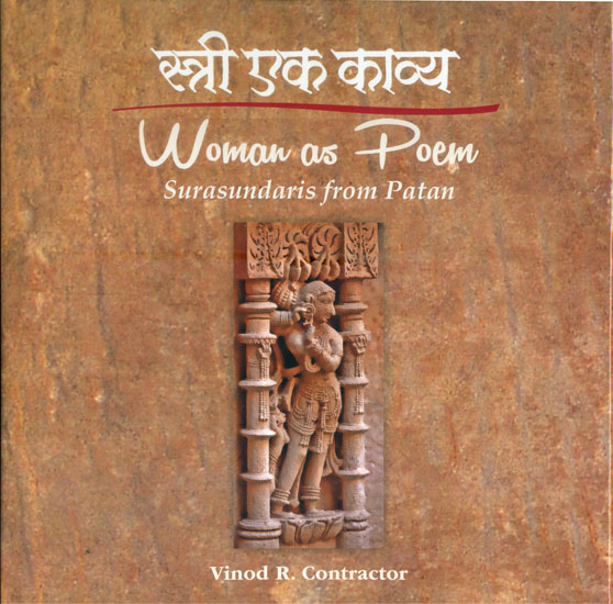 स्त्री एक काव्य: Woman as Poem (Surasundaris from Patan)