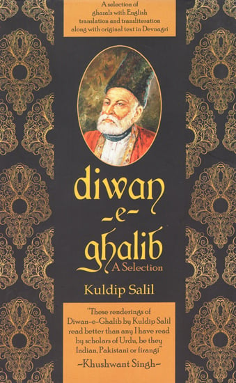 Diwan-e-Ghalib (Poetries by Ghalib)
