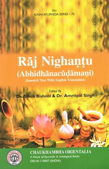 Raj Nighantu (Abhidha nacu damani)