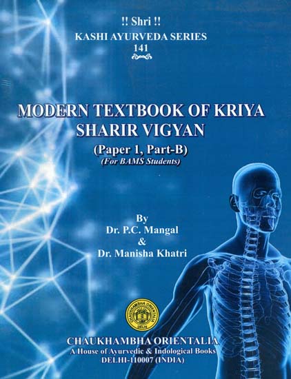 Modern Textbook of Kriya Sharir Vigyan (Paper 1, Part-B)