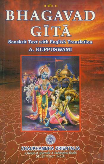 Bhagavad Gita (An Old Book)