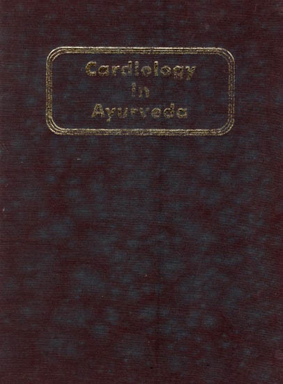 Cardiology in Ayurveda (An Old and Rare Book)
