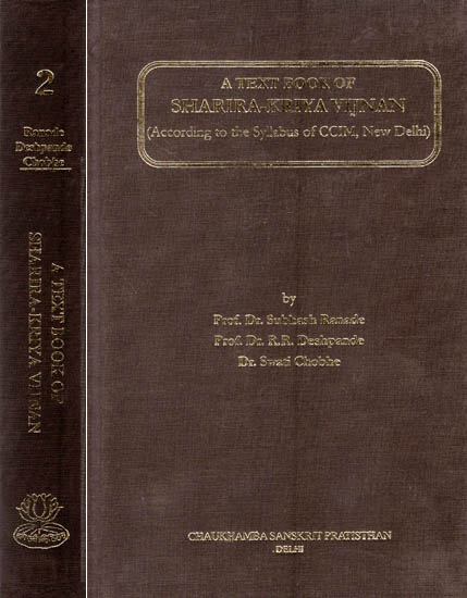A Text Book of Sharira - Kriya Vijan : According to CCIM Syllabus (Set of 2 Volumes)