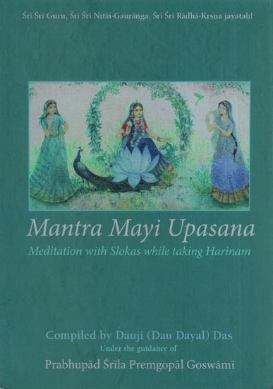 Mantra Mayi Upasana - Meditation with Slokas While Taking Harinam