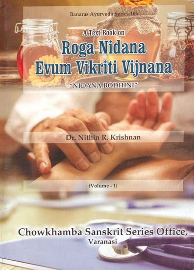 A Text Book on Roga Nidana Evum Vikriti Vijnana (Nidana Bodhini)