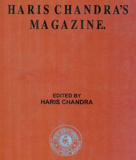 Haris Chandra's Magazine (An Old and Rare Book)