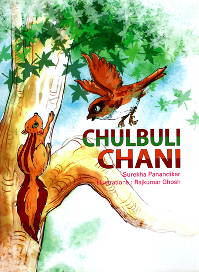 Chulbhuli Chani (A Story)