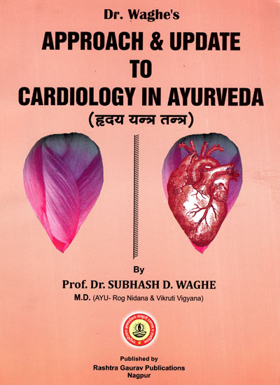 हृदय यन्त्र तन्त्र - Approach and Update to Cardiology in Ayurveda