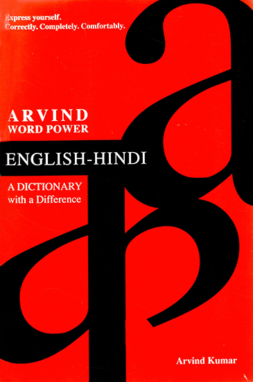 Arvind Word Power (English-Hindi Dictionary with a Difference)