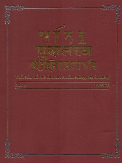 Puratattva: Bulletin of the Indian Archaeological Society (No. 8, 1975-76)