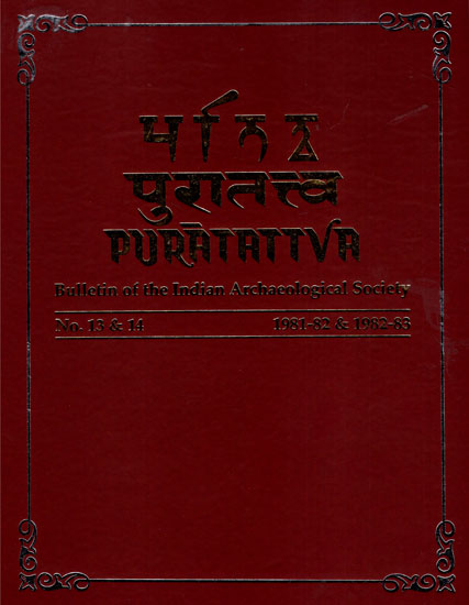 Puratattva: Bulletin of the Indian Archaeological Society (No. 13 & 14, 1982-83)