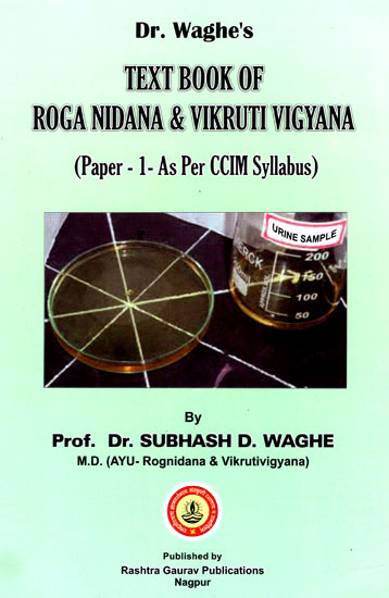 Text Book of Roga Nidana and Vikruti Vigyana (Paper-1- As Per CCIM Syllabus)