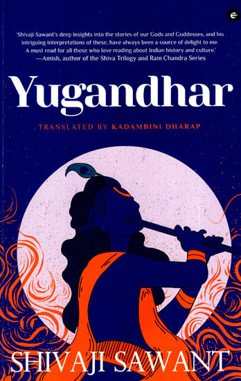 Yugandhar - A Big Novel Based on the Life of Bhagwan Krishna