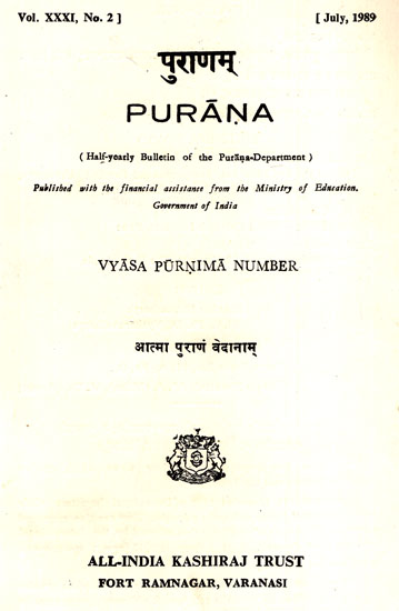 Purana- A Journal Dedicated to the Puranas (Vyasa Purnima Number, July 1989)- An Old and Rare Book