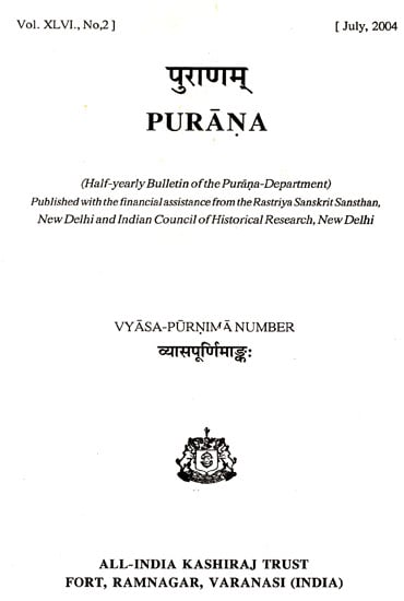 Purana- A Journal Dedicated to the Puranas (Vyasa-Purnima Number, July 2004)- An Old and Rare Book