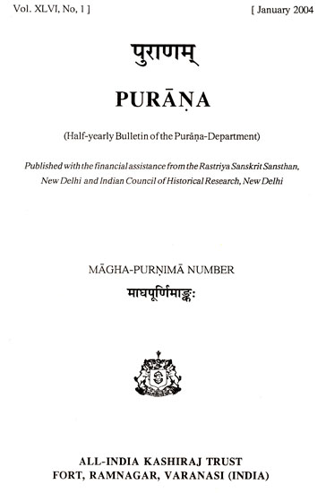 Purana- A Journal Dedicated to the Puranas (Magha-Purnima Number, July 2004)- An Old and Rare Book