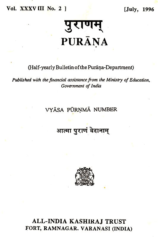 Purana- A Journal Dedicated to the Puranas (Vyasa-Purnma Number, July 1996)- An Old and Rare Book