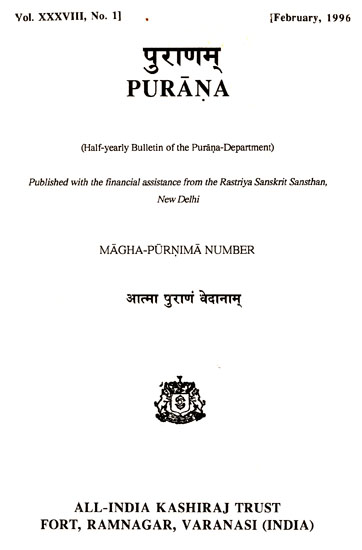 Purana- A Journal Dedicated to the Puranas (Magha-Purnima Number, February 1996)- An Old and Rare Book