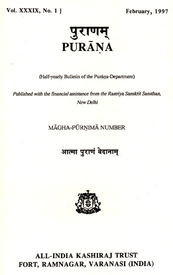 Purana- A Journal Dedicated to the Puranas (Magha-Purnima Number, February 1997)- An Old and Rare Book