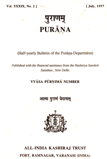 Purana- A Journal Dedicated to the Puranas (Vyasa-Purnima Number, July 1997)- An Old and Rare Book