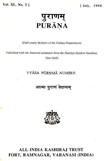 Purana- A Journal Dedicated to the Puranas (Vyasa-Purnima Number, July 1998)- An Old and Rare Book