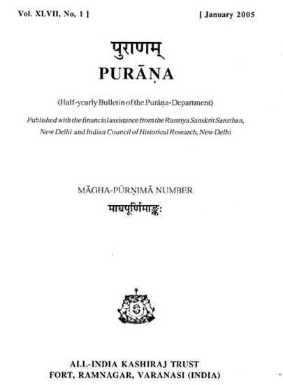Purana- A Journal Dedicated to the Puranas (Magha-Purnima Number, January 2005)- An Old and Rare Book