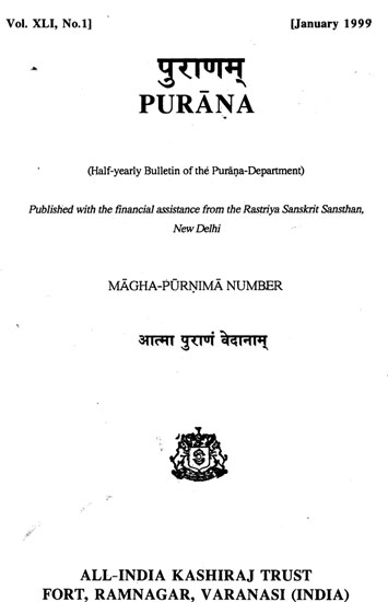 Purana- A Journal Dedicated to the Puranas (Magha-Purnima Number, January 1999)- An Old and Rare Book