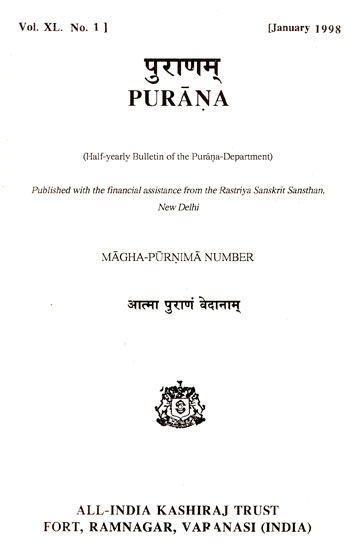 Purana- A Journal Dedicated to the Puranas (Magha-Purnima Number, January 1998)- An Old and Rare Book