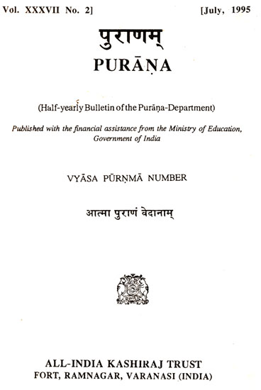 Purana- A Journal Dedicated to the Puranas (Vyasa Purnma Number, July 1995)- An Old and Rare Book
