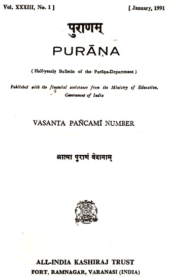 Purana- A Journal Dedicated to the Puranas (Vasanta Pancami Number, January 1991)- An Old and Rare Book