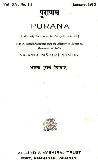 Purana- A Journal Dedicated to the Puranas (Vasanta Pancami Number, January 1973)- An Old and Rare Book