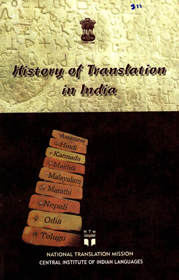 History of Translation in India