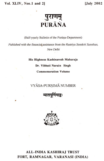 Purana- A Journal Dedicated to the Puranas (Vyasa-Purnima Number, July 2002)- An Old and Rare Book