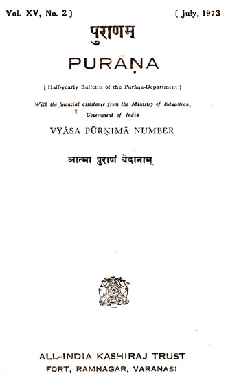 Purana- A Journal Dedicated to the Puranas (Vyasa Purnima Number, July 1973)- An Old and Rare Book