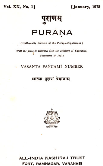 Purana- A Journal Dedicated to the Puranas (Vasanta Pancami Number,  January 1978)- An Old and Rare Book