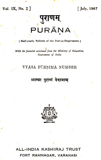 Purana- A Journal Dedicated to the Puranas (Vyasa Purnima Number, July 1967)- An Old and Rare Book