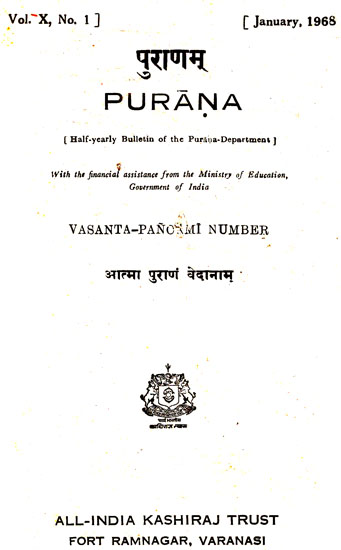 Purana- A Journal Dedicated to the Puranas (Vasanta Pancami Number, January 1968)- An Old and Rare Book